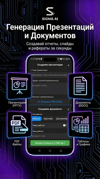 Скриншот 1/5