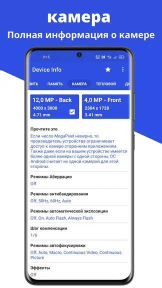 Скриншот 5/8