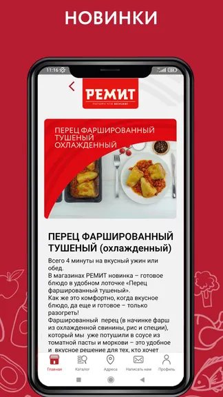Скриншот 6/8