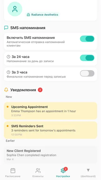 Скриншот 3/6