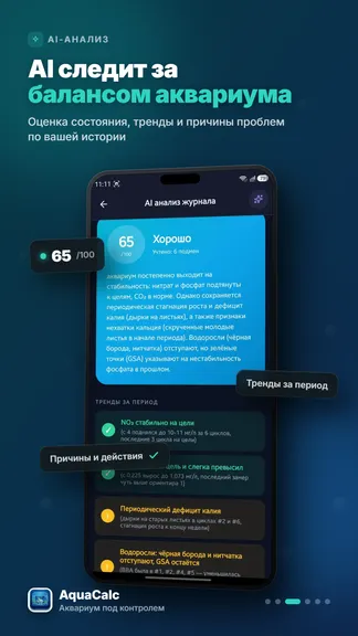 Скриншот 3/6