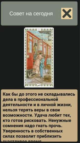 Скриншот 2/3