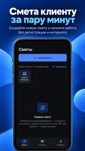 Скриншот 1/6