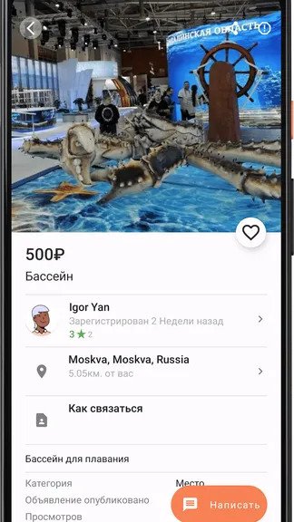 Скриншот 2/5