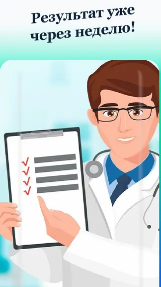 Скриншот 6/6