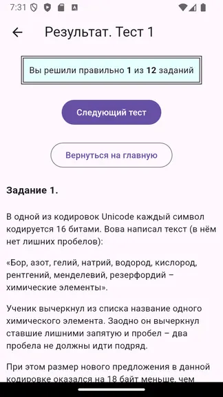 Скриншот 4/4