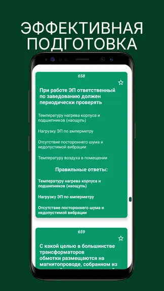 Скриншот 3/9