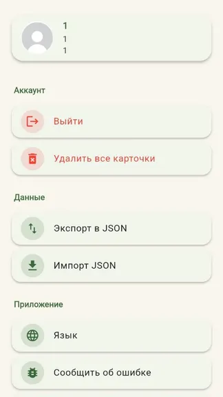 Скриншот 2/10