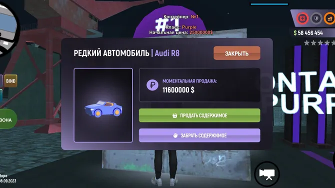 Скриншот 5/5