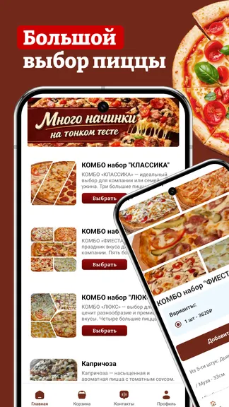 Скриншот 2/4