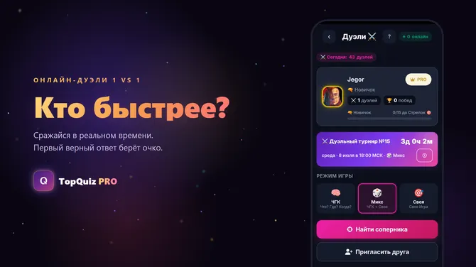 Скриншот 4/5