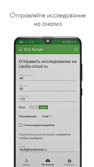 Скриншот 4/6