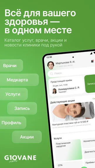Скриншот 1/10
