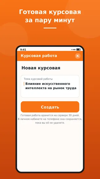 Скриншот 1/3