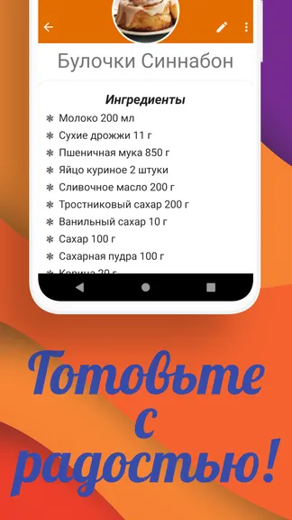 Скриншот 4/6