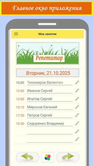 Скриншот 2/10