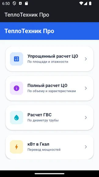 Скриншот 1/6