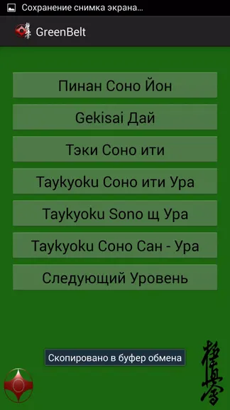 Скриншот 6/7