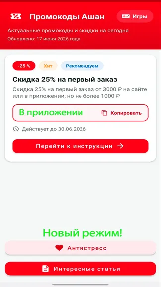 Скриншот 2/9