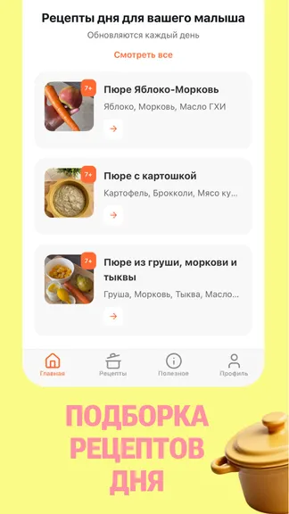 Скриншот 6/9