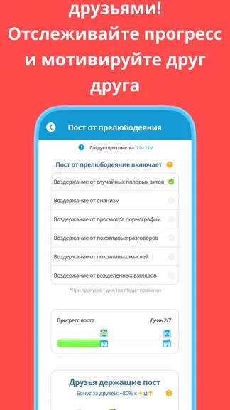 Скриншот 4/10