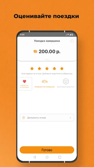 Скриншот 8/8