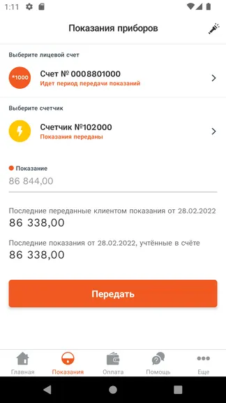 Скриншот 3/4