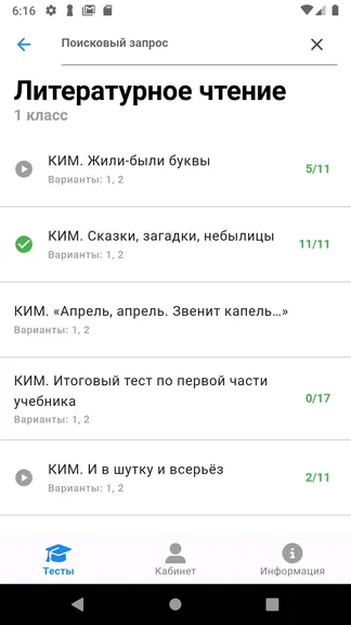 Скриншот 2/6