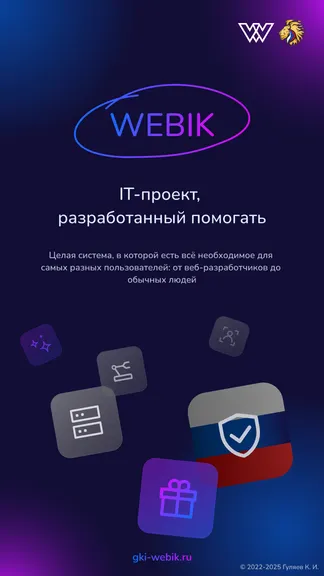 Скриншот 1/8