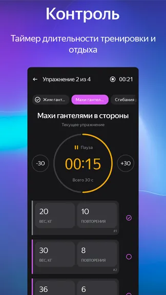 Скриншот 2/4