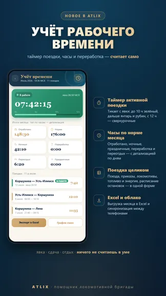 Скриншот 7/10