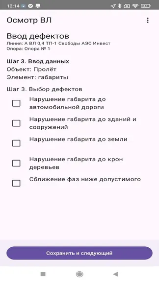 Скриншот 9/10