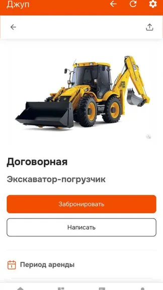 Скриншот 2/5