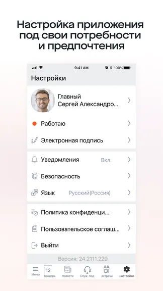 Скриншот 7/7