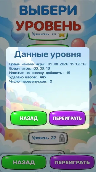 Скриншот 6/8