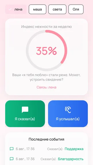 Скриншот 7/10