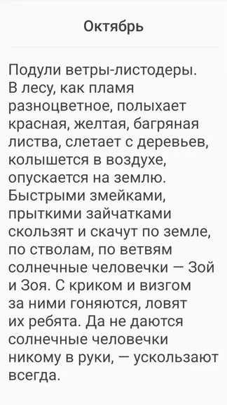 Скриншот 2/4