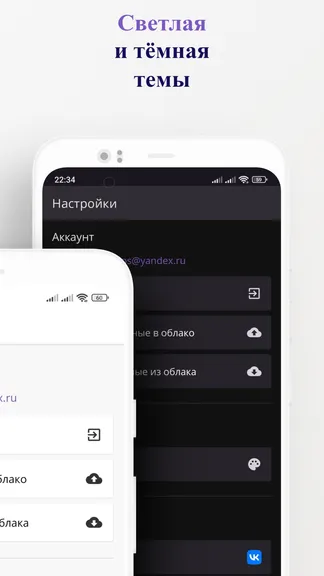 Скриншот 7/7