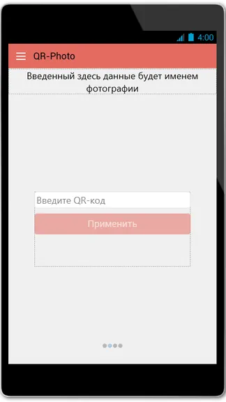 Скриншот 2/3
