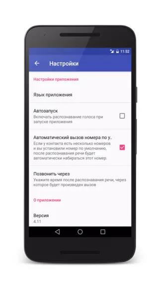Скриншот 3/4