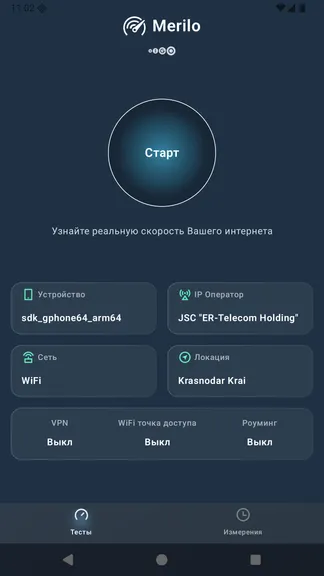 Скриншот 1/7