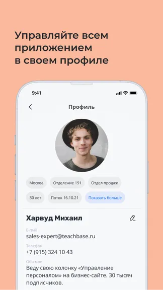 Скриншот 4/7