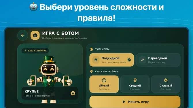 Скриншот 2/7