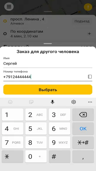 Скриншот 4/4
