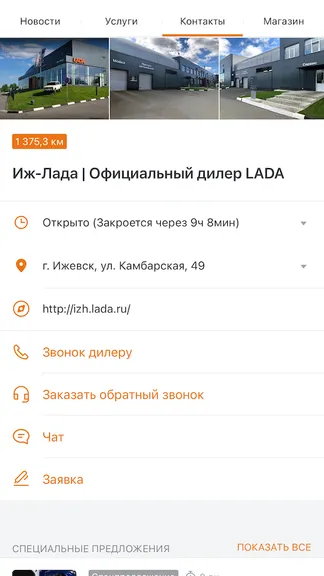 Скриншот 3/3