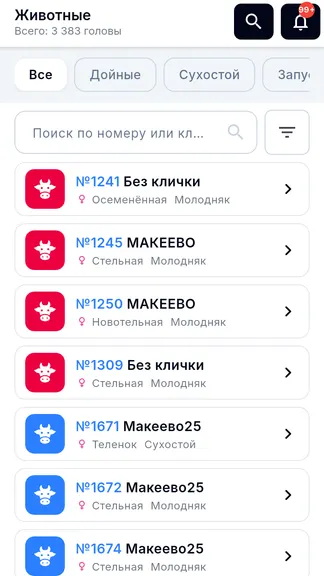 Скриншот 4/6