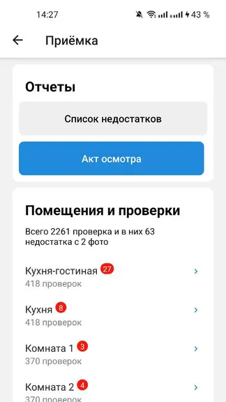 Скриншот 2/3