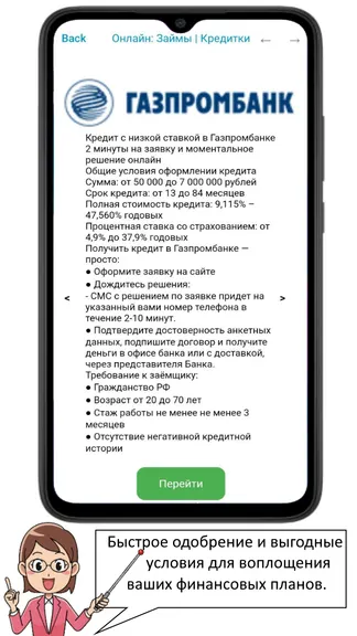 Скриншот 3/9
