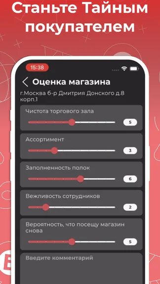 Скриншот 6/6