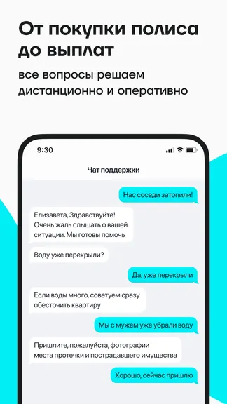 Скриншот 2/5
